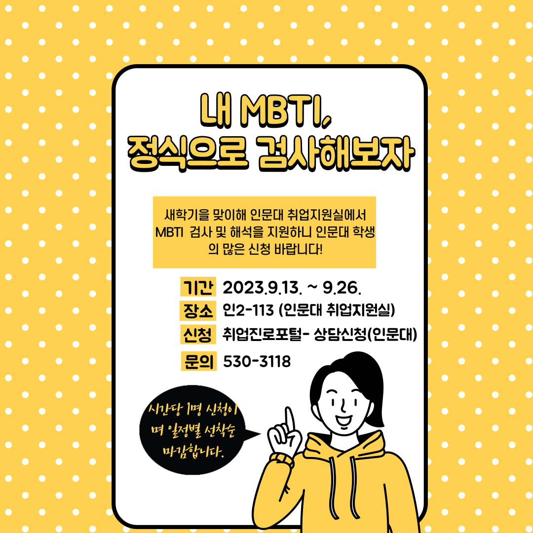 MBTI r검사 지원