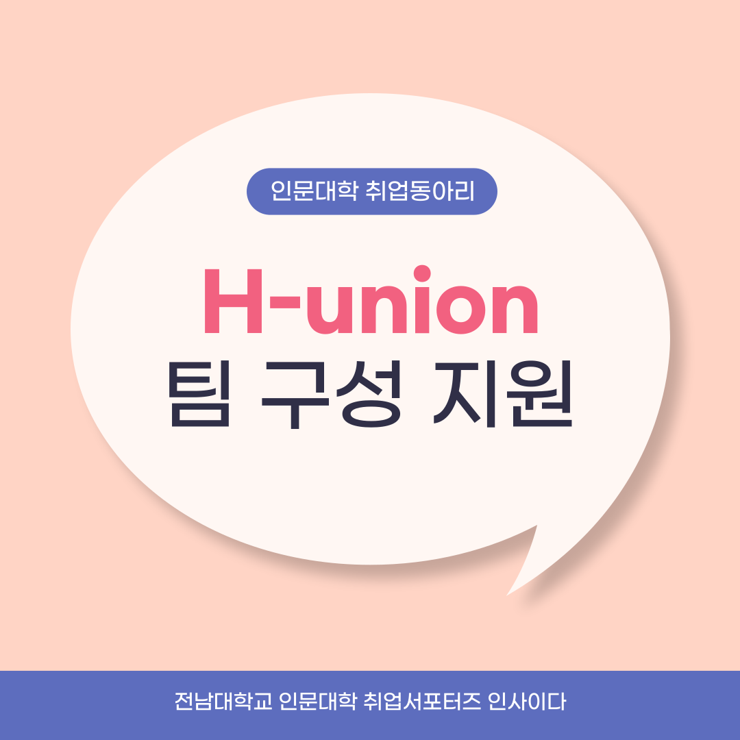취업서포터즈 활동사업
