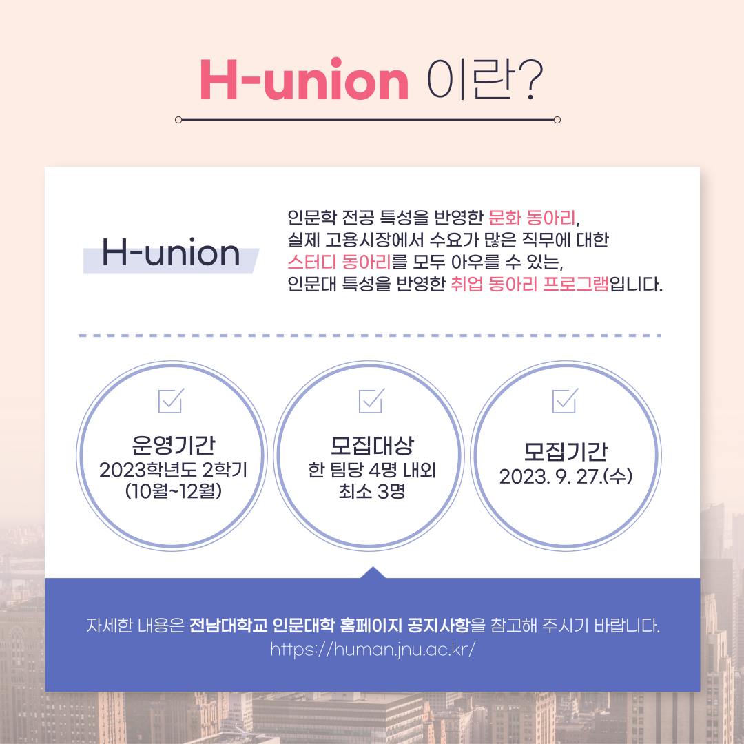취업서포터즈 활동사업