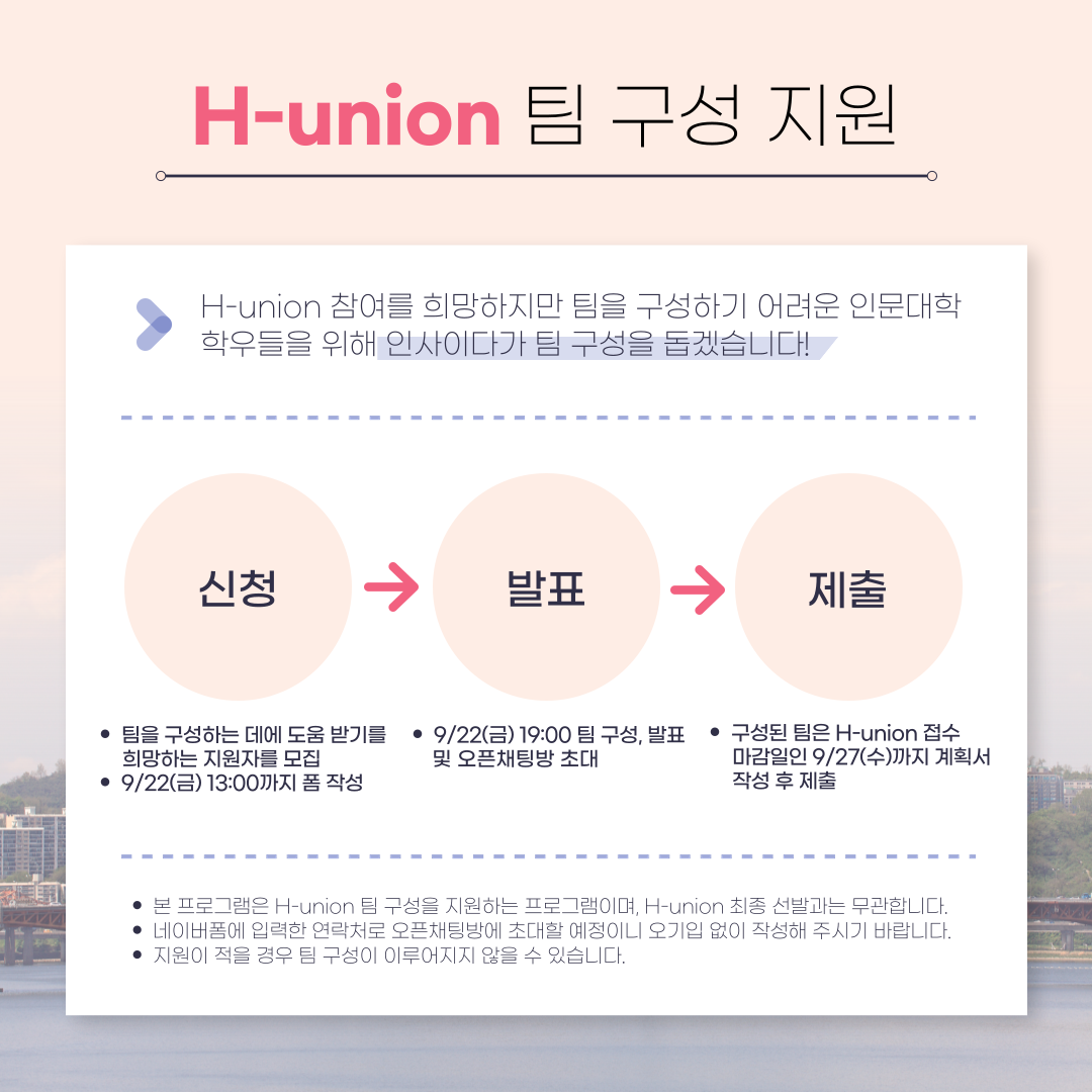 취업서포터즈 활동사업