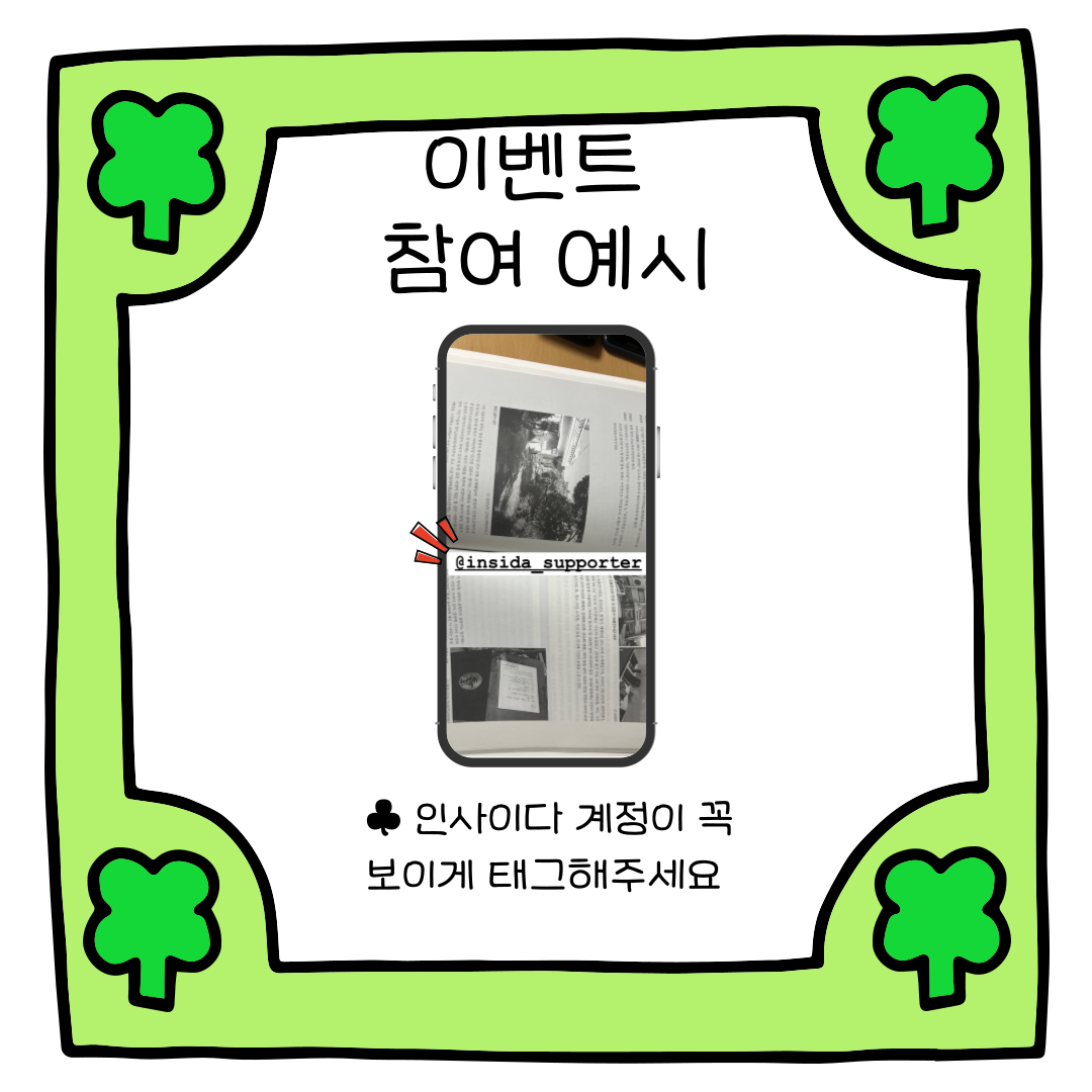 중간고사 스토리 이벤트 