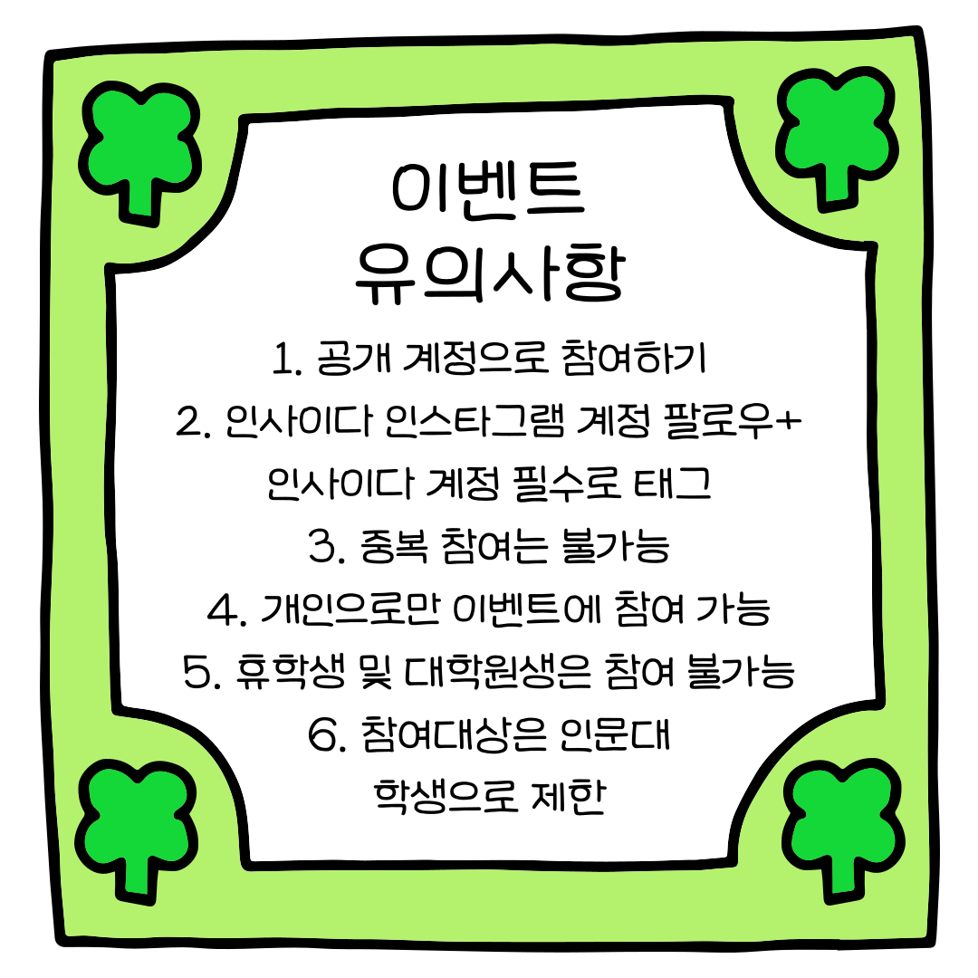 중간고사 스토리 이벤트 