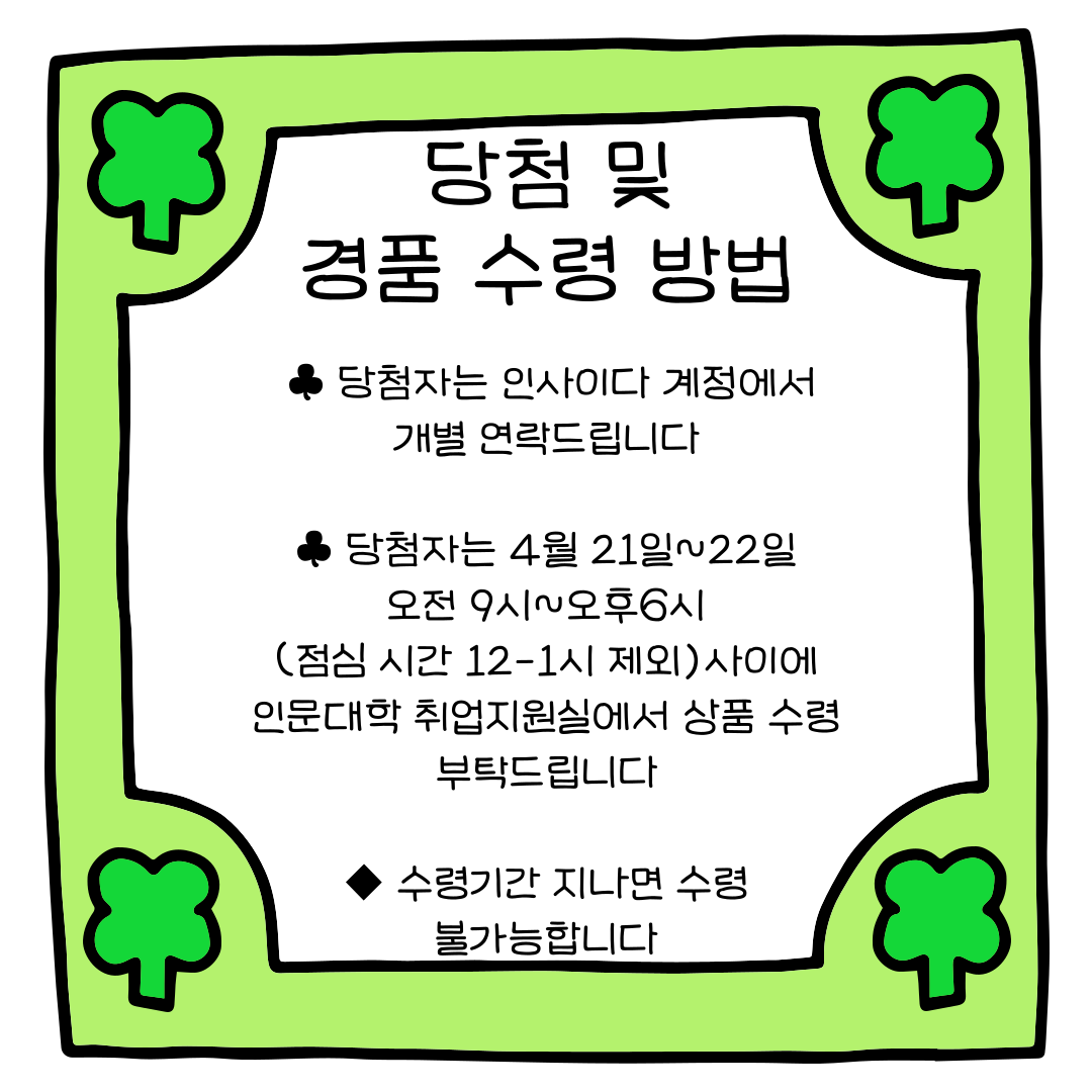 중간고사 스토리 이벤트 