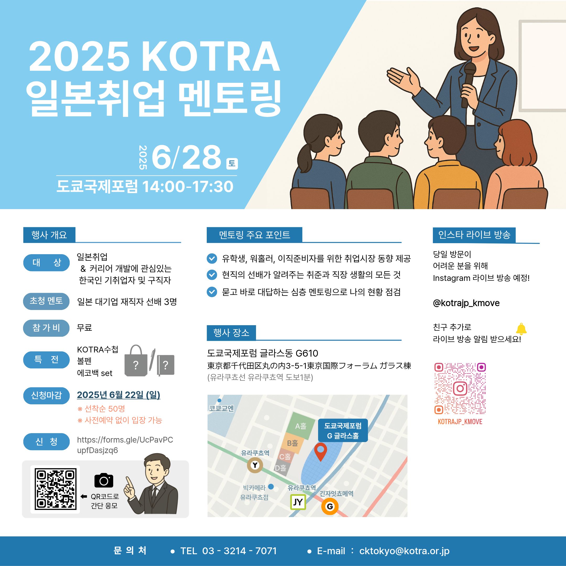 해외취업 멘토링
