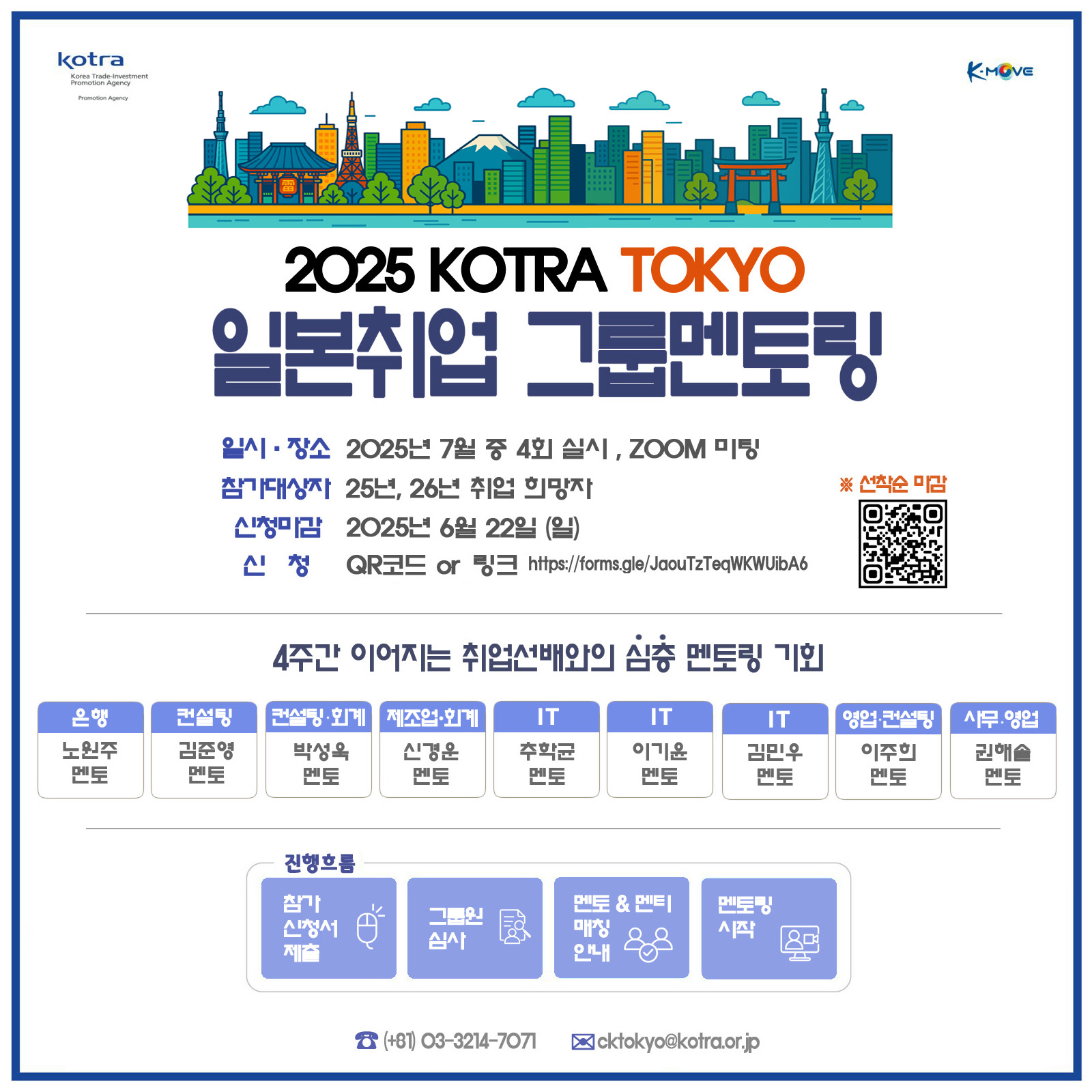 해외취업 멘토링