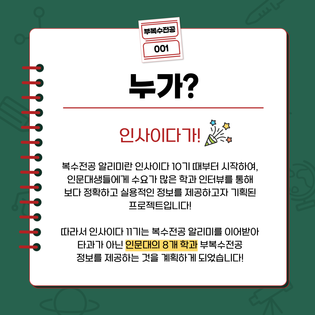 카드뉴스 의견수렴