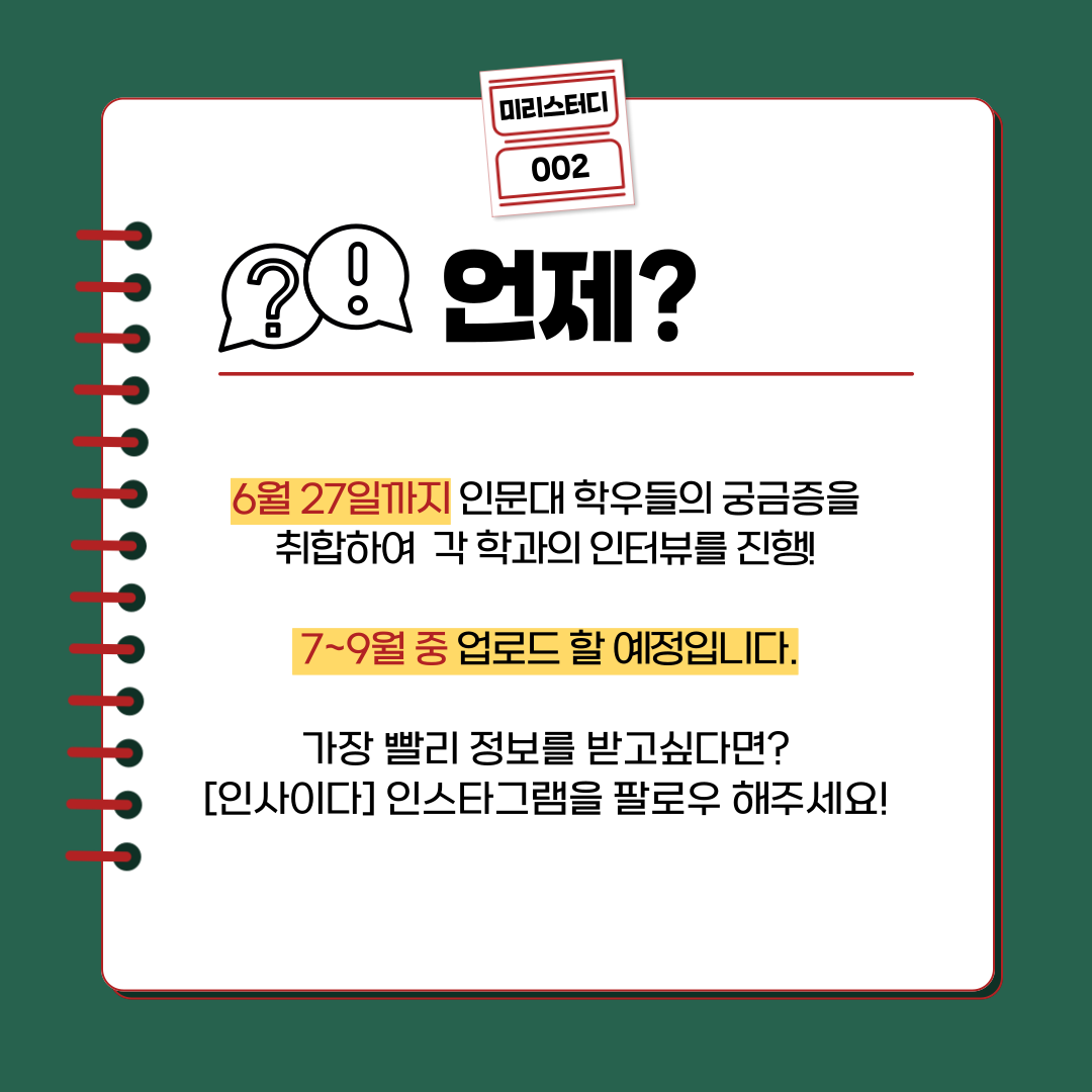 카드뉴스 의견수렴